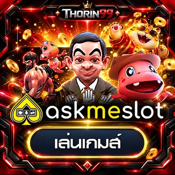 การ์ดทดลองเล่น AskMeSlot บน THORIN99