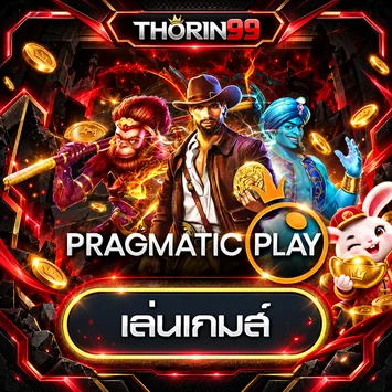 การ์ดทดลองเล่น Pragmatic Play บน THORIN99